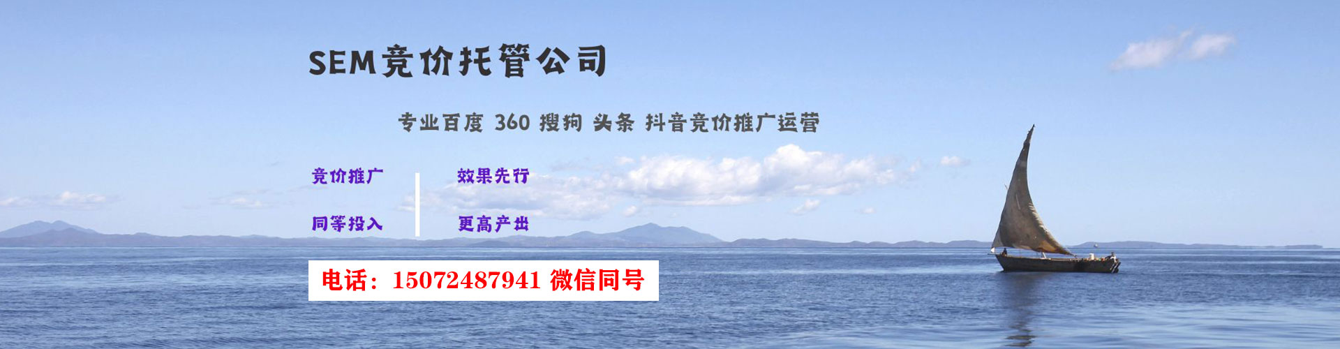 富民竞价代运营