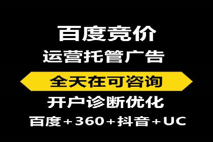 百度竞价推广运营的优化技巧：从数据看效果