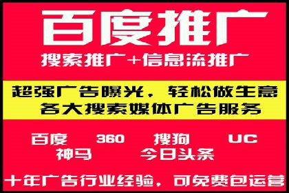 SEM外包优化企业网站流量案例